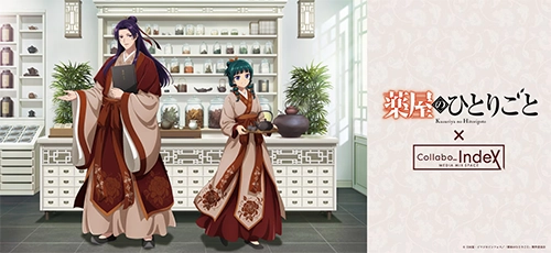 薬屋のひとりごと