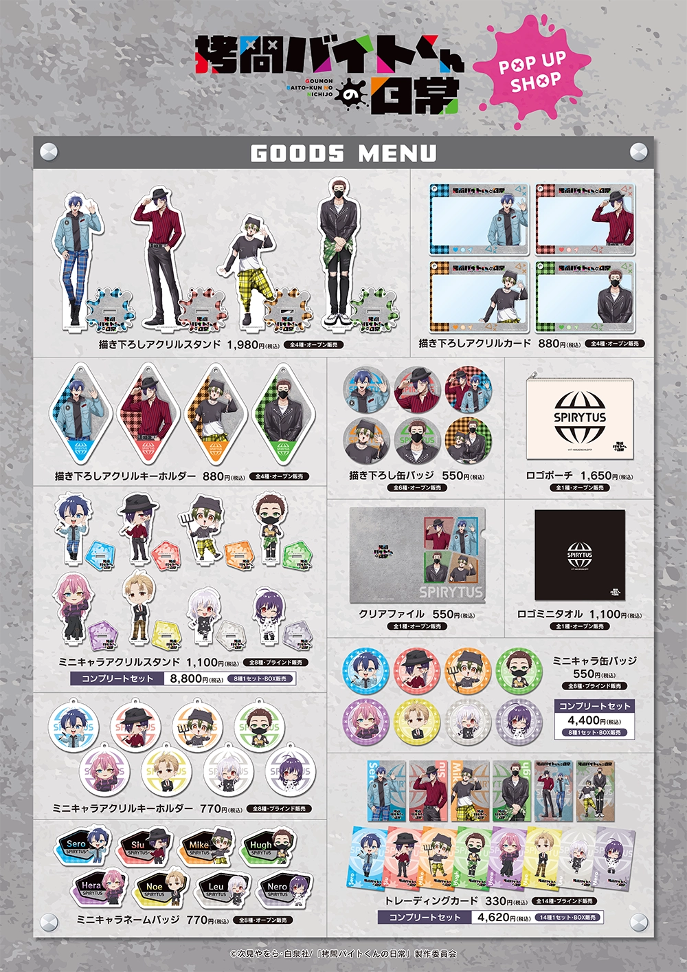 pcグッズ