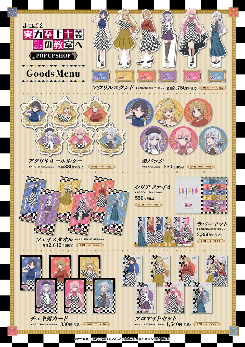 pcグッズ
