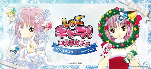 しゅごキャラ!(原作)